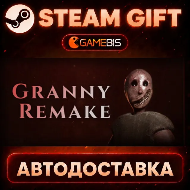 Granny Remake — Steam Gift | СТИМ ГИФТ | АВТОДОСТАВКА