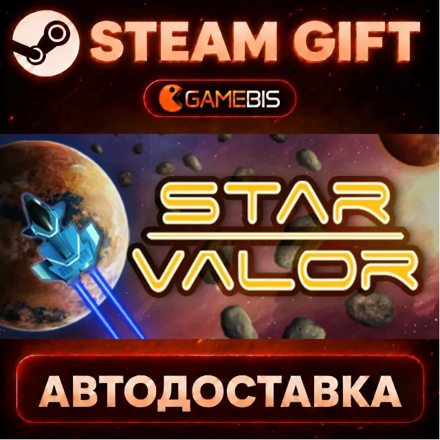 Star Valor — Steam Gift | СТИМ ГИФТ | АВТОДОСТАВКА