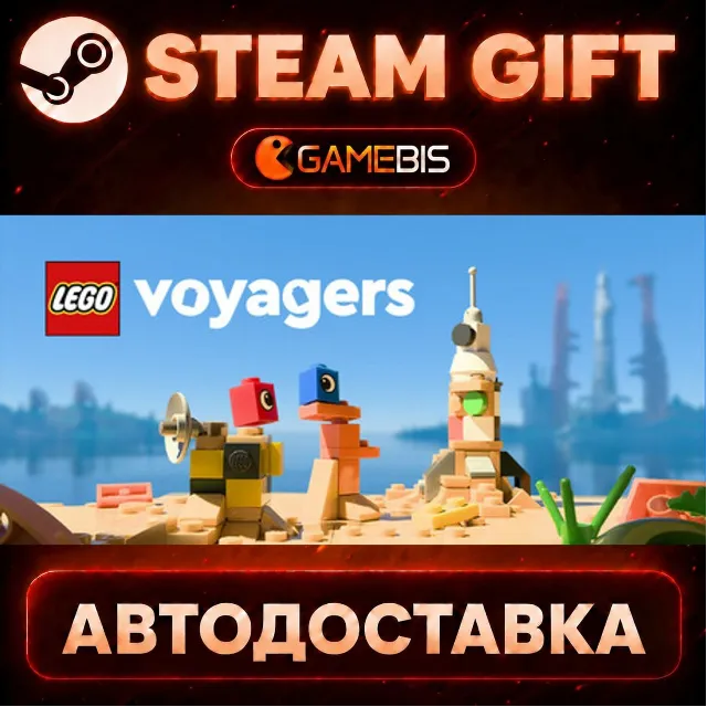 LEGO® Voyagers — Steam Gift | СТИМ ГИФТ | АВТОДОСТАВКА