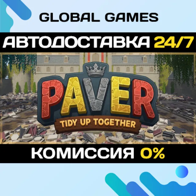 Paver: Tidy Up Together STEAM GIFT 🚀АВТОДОСТАВКА