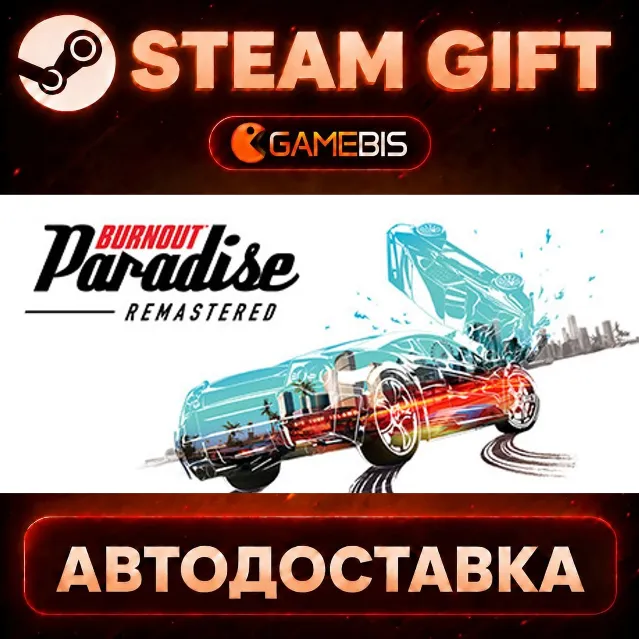 Burnout™ Paradise Remastered — Steam Gift | СТИМ ГИФТ | АВТОДОСТАВКА