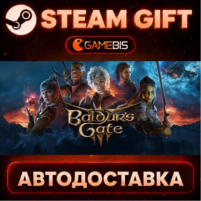 Baldur's Gate 3 — Steam Gift | СТИМ ГИФТ | АВТОДОСТАВКА