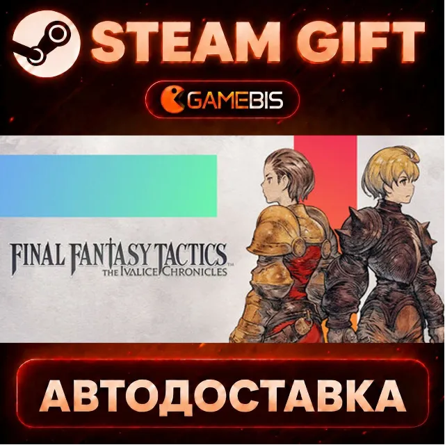 Final Fantasy Tactics - The Ivalice Chronicles — Steam Gift | СТИМ ГИФТ | АВТОДОСТАВК