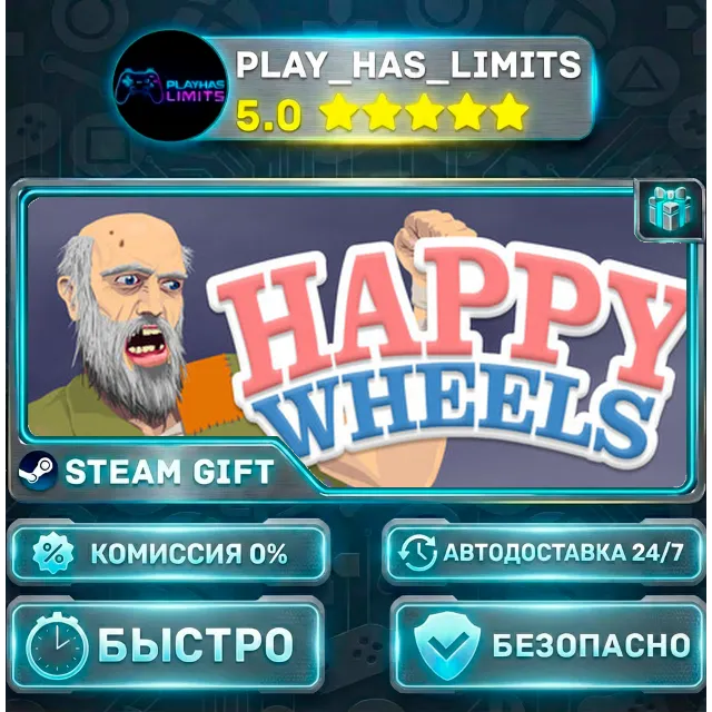 🎁Happy Wheels *RU/BY/UA/СНГ Steam Auto