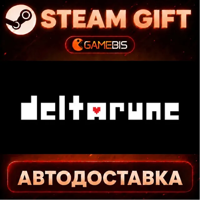 DELTARUNE — Steam Gift | СТИМ ГИФТ | АВТОДОСТАВКА