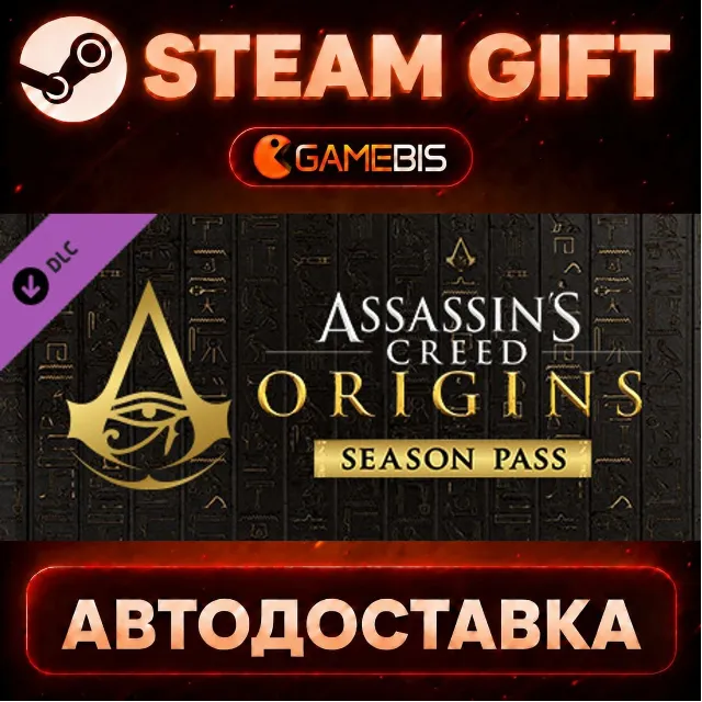 Assassin's Creed Origins - Season Pass (DLC) — Steam Gift | СТИМ ГИФТ | АВТОДОСТАВКА