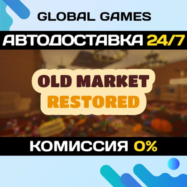 Old Market Restored STEAM GIFT 🚀АВТОДОСТАВКА