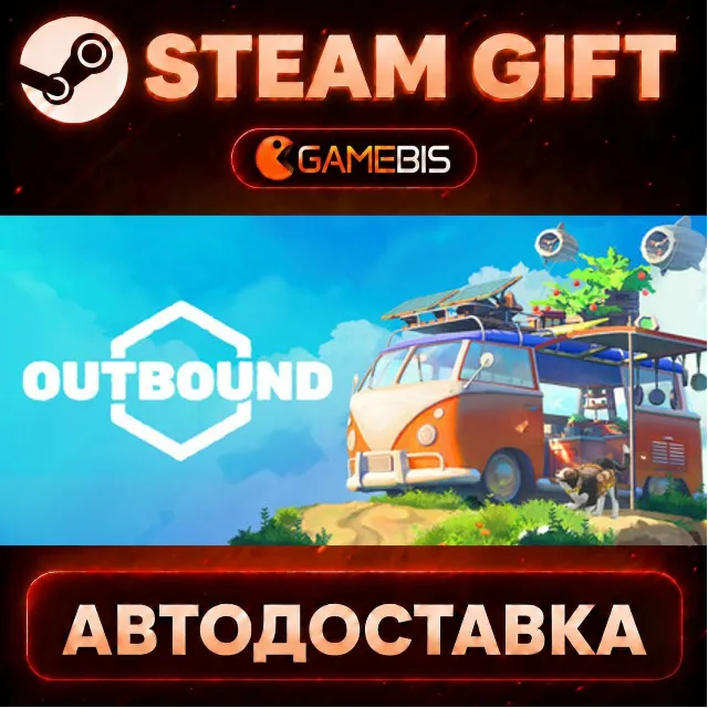 Outbound — Steam Gift | СТИМ ГИФТ | АВТОДОСТАВКА