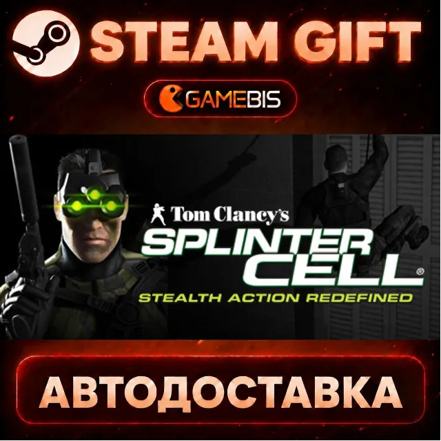 Tom Clancy's Splinter Cell® — Steam Gift | СТИМ ГИФТ | АВТОДОСТАВКА