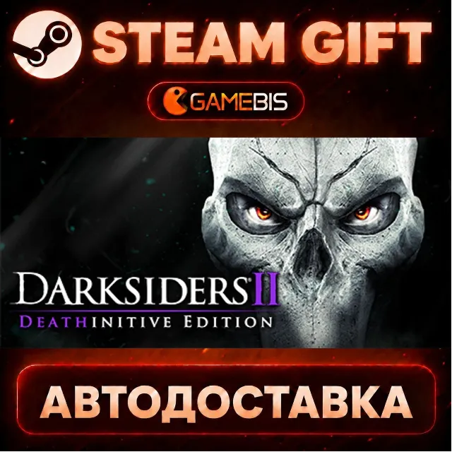 Darksiders II Deathinitive Edition — Steam Gift | СТИМ ГИФТ | АВТОДОСТАВКА