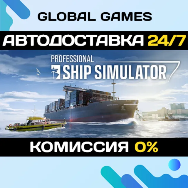 Professional Ship Simulator STEAM GIFT 🚀АВТОДОСТАВКА
