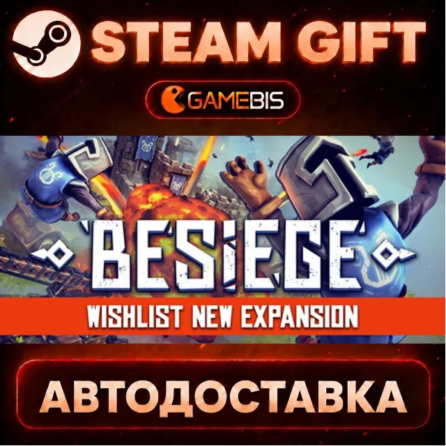 Besiege — Steam Gift | СТИМ ГИФТ | АВТОДОСТАВКА