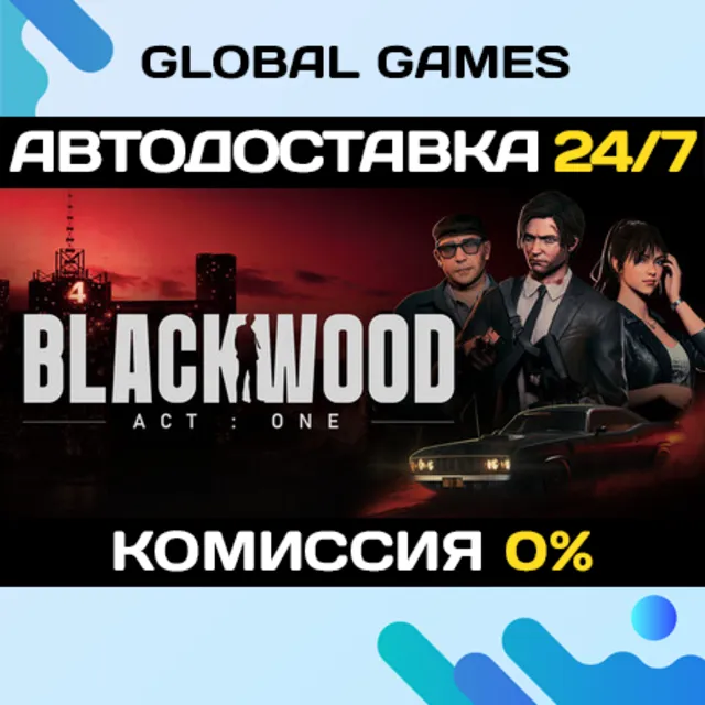 BLACKWOOD STEAM GIFT 🚀АВТОДОСТАВКА