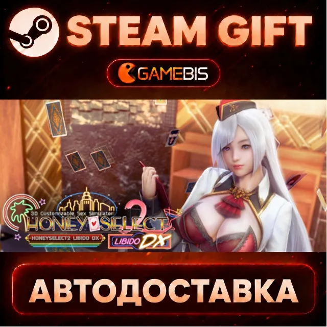 HoneySelect2Libido DX — Steam Gift | СТИМ ГИФТ | АВТОДОСТАВКА
