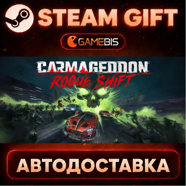 Carmageddon: Rogue Shift — Steam Gift | СТИМ ГИФТ | АВТОДОСТАВКА