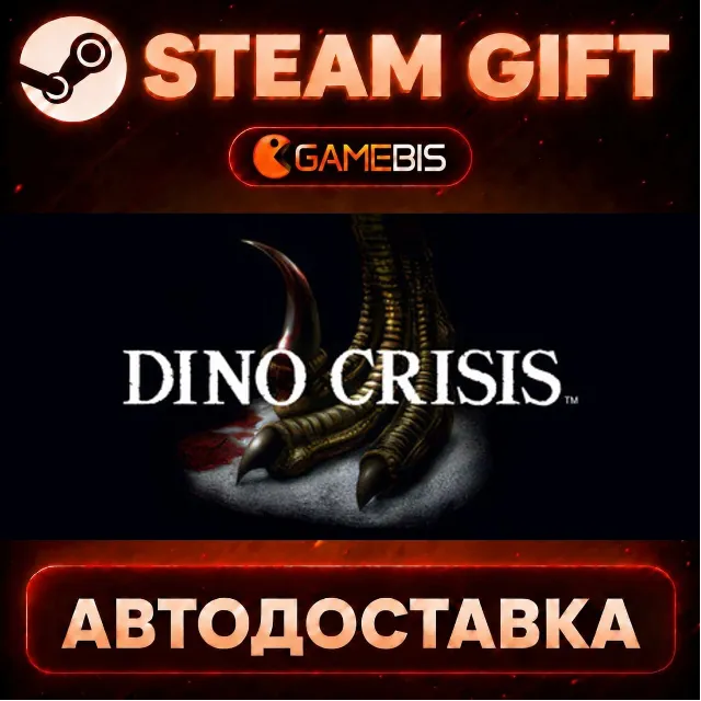 Dino Crisis — Steam Gift | СТИМ ГИФТ | АВТОДОСТАВКА