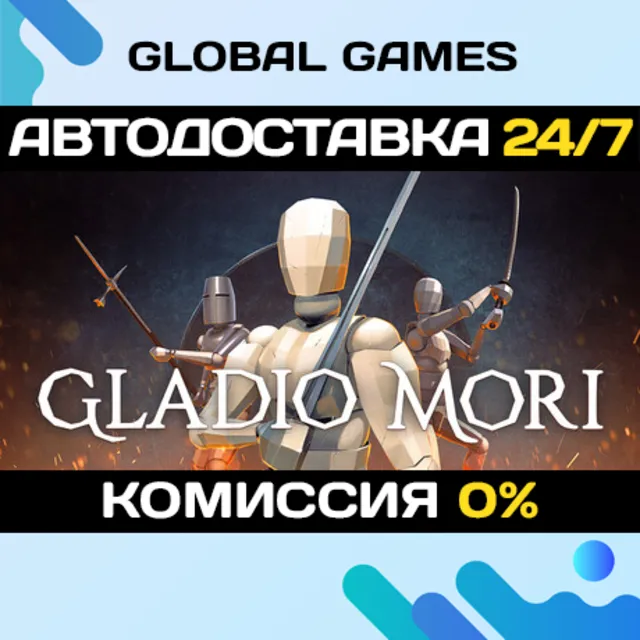 Gladio Mori STEAM GIFT 🚀АВТОДОСТАВКА