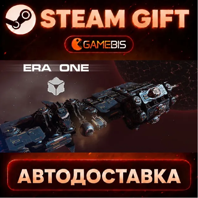 Era One — Steam Gift | СТИМ ГИФТ | АВТОДОСТАВКА