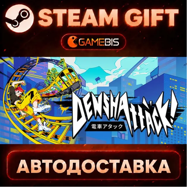Denshattack — Steam Gift | СТИМ ГИФТ | АВТОДОСТАВКА