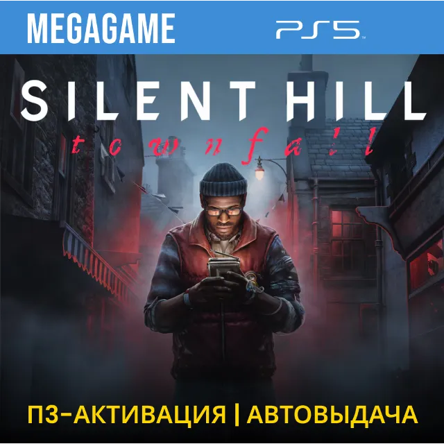 SILENT HILL: Townfall (PS5/RUS) П3-Активация