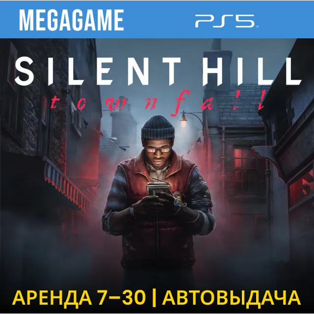 SILENT HILL: Townfall (PS5/RUS)  Аренда 7 дней