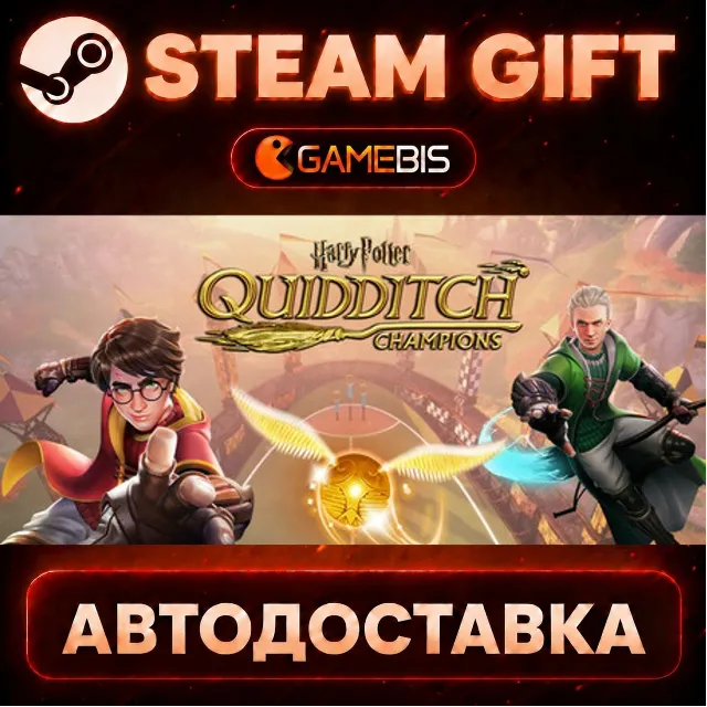 Harry Potter: Quidditch Champions — Steam Gift | СТИМ ГИФТ | АВТОДОСТАВКА
