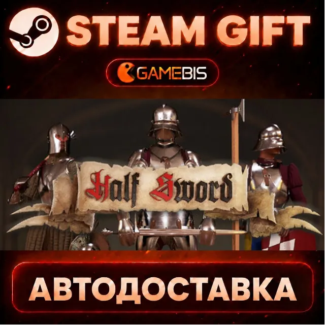 Half Sword — Steam Gift | СТИМ ГИФТ | АВТОДОСТАВКА