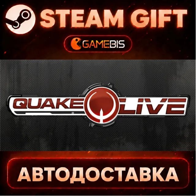Quake Live — Steam Gift | СТИМ ГИФТ | АВТОДОСТАВКА