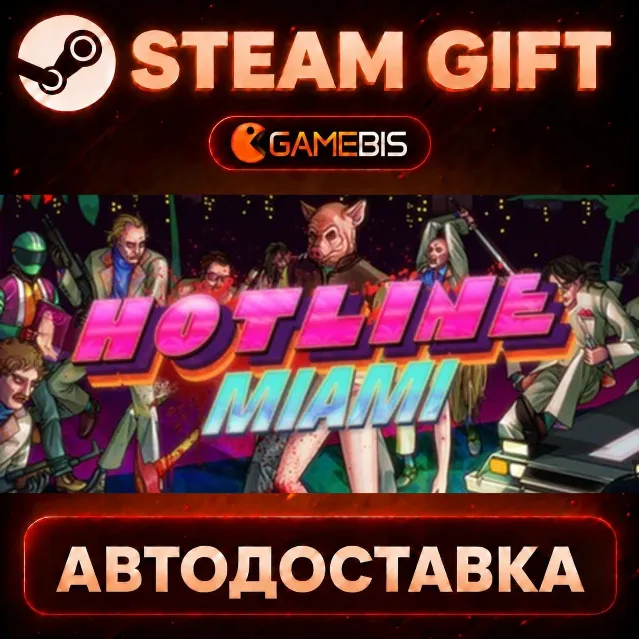 Hotline Miami — Steam Gift | СТИМ ГИФТ | АВТОДОСТАВКА