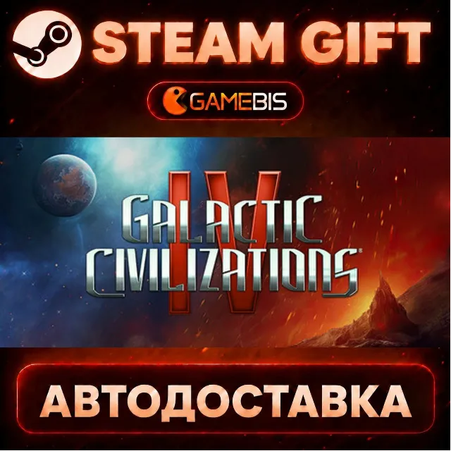 Galactic Civilizations IV: Supernova Edition — Steam Gift | СТИМ ГИФТ | АВТОДОСТАВКА