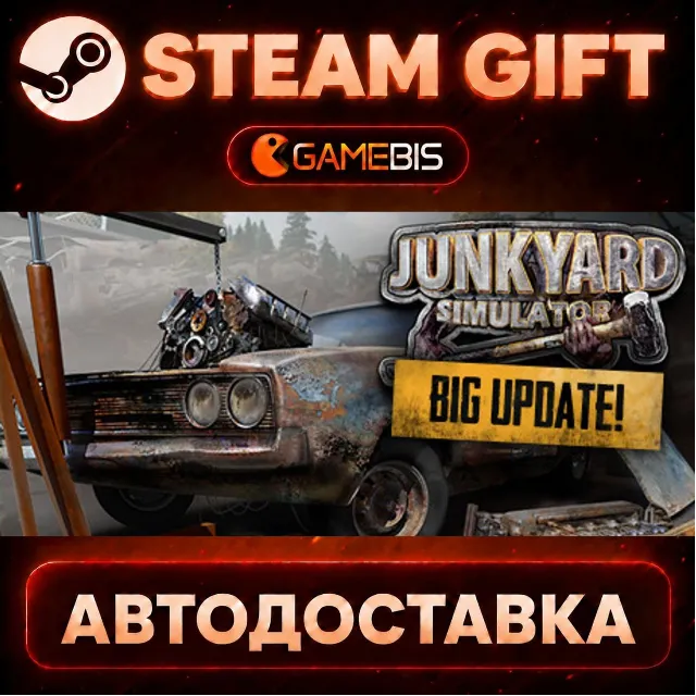 Junkyard Simulator — Steam Gift | СТИМ ГИФТ | АВТОДОСТАВКА