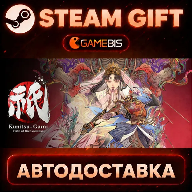 Kunitsu-Gami: Path of the Goddess — Steam Gift | СТИМ ГИФТ | АВТОДОСТАВКА