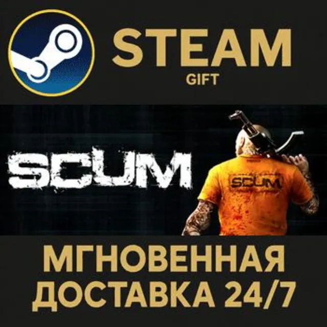 SCUM Deluxe Edition РОССИЯ RU Steam Gift СТИМ ГИФТ ПК АВТОДОСТАВКА ПОДАРОК
