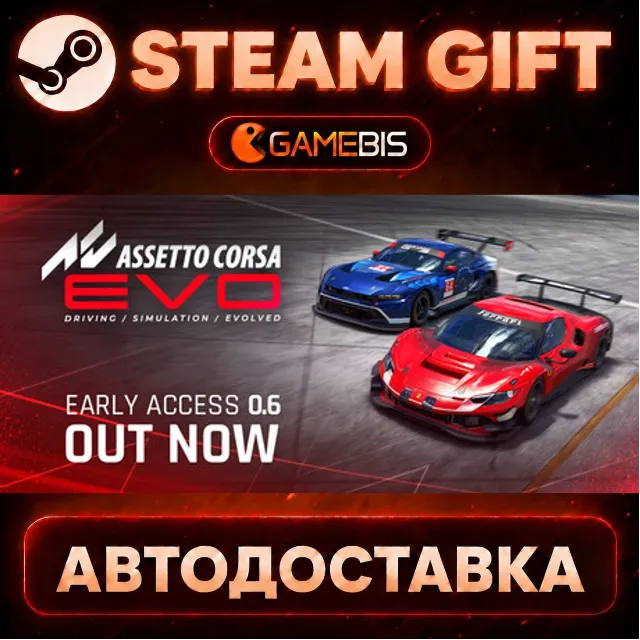 Assetto Corsa EVO — Steam Gift | СТИМ ГИФТ | АВТОДОСТАВКА