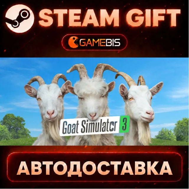 Goat Simulator 3 — Steam Gift | СТИМ ГИФТ | АВТОДОСТАВКА