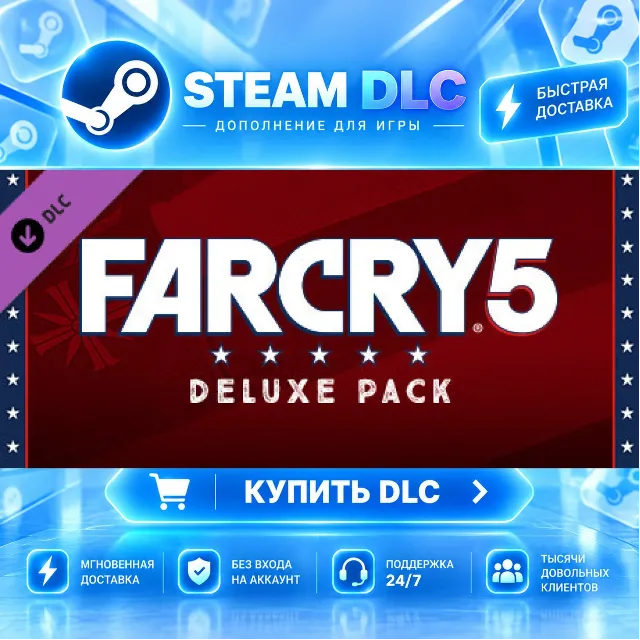 Far Cry® 5 - Deluxe Pack · 🧩 DLC ДЛЯ STEAM · 🎁 GIFT · ⚡ АВТОДОСТАВКА