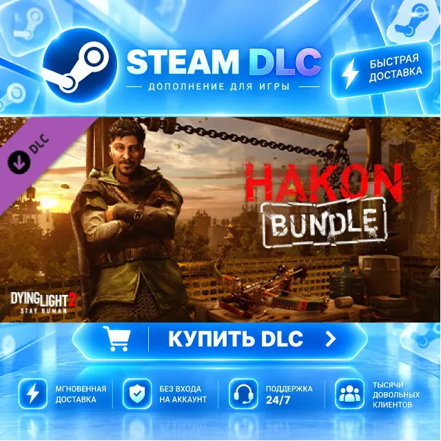 Dying Light 2 Stay Human: Hakon Bundle · 🧩 DLC ДЛЯ STEAM · 🎁 GIFT · ⚡ АВТОДОСТАВКА