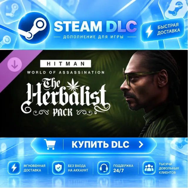 HITMAN WOA - The Herbalist Pack · 🧩 DLC ДЛЯ STEAM · 🎁 GIFT · ⚡ АВТОДОСТАВКА