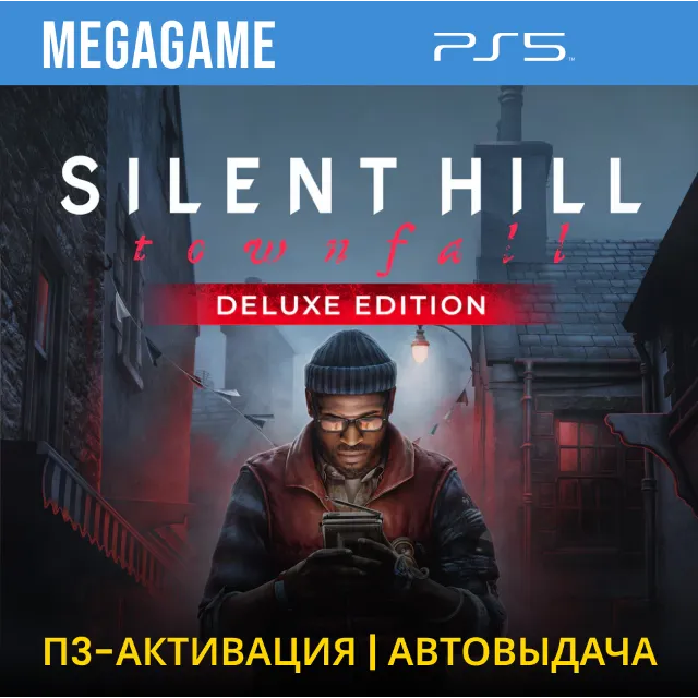 SILENT HILL: Townfall - Deluxe Edition (PS5/RUS) П3-Активация