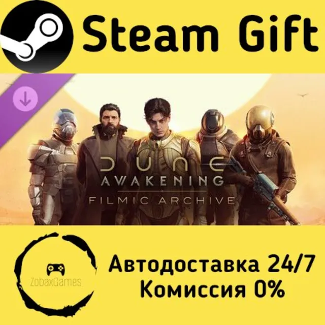 🚀 Dune: Awakening - Filmic Archive DLC 🤖 Steam Gift Россия ⚡ мгновенно