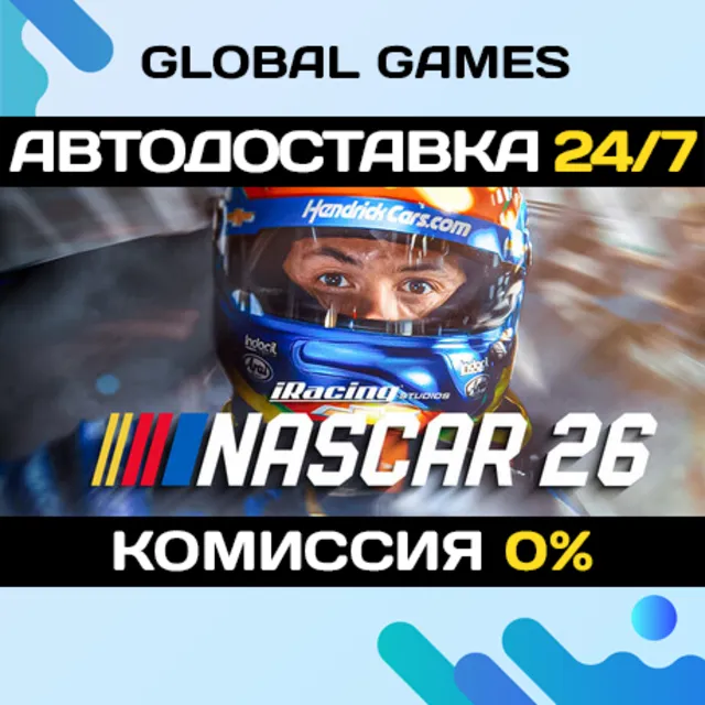 iRacing® Studios NASCAR 26 Gold Edition STEAM GIFT 🚀АВТОДОСТАВКА