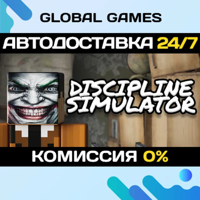 DISCIPLINE SIMULATOR STEAM GIFT 🚀АВТОДОСТАВКА