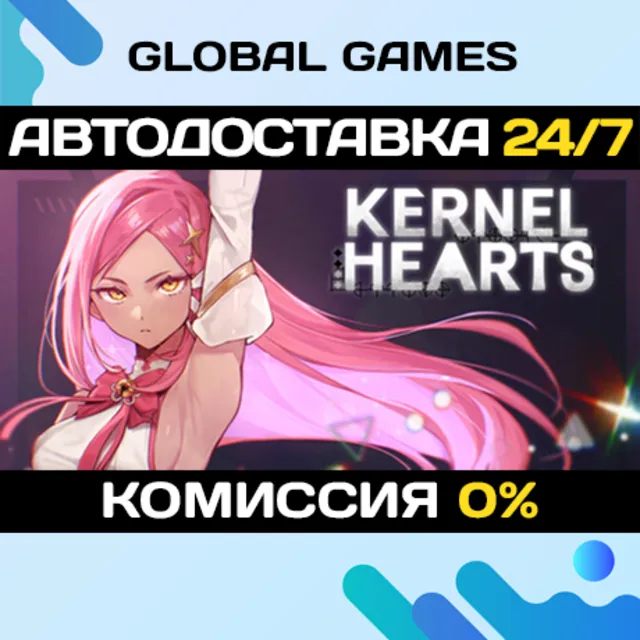 Kernel Hearts STEAM GIFT 🚀АВТОДОСТАВКА