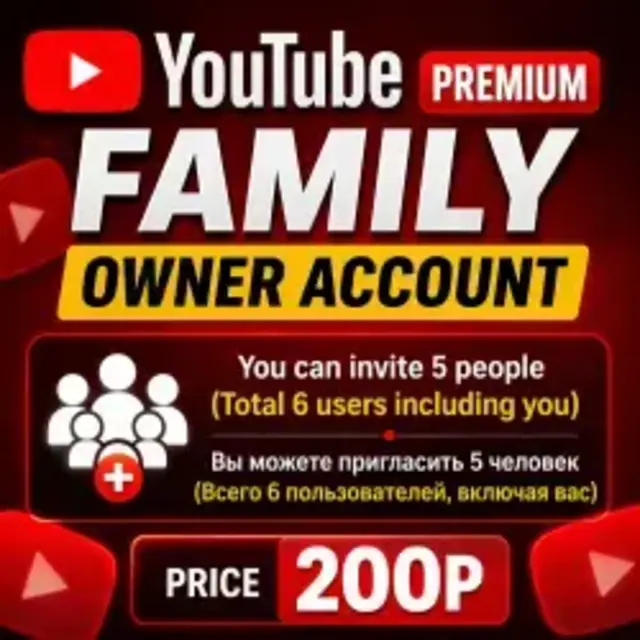 Семейный аккаунт YouTube Premium (Владелец) – Пригласите 5 человек (Всего 6 пользоват