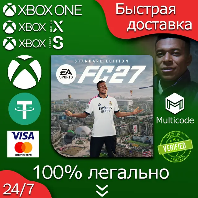 ❤️EA SPORTS FC 27 ✅Xbox