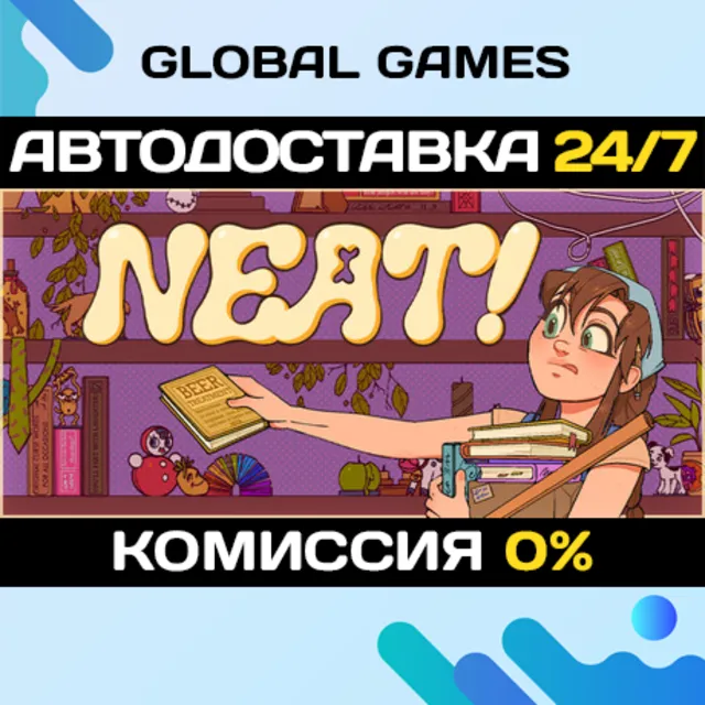 Neat! STEAM GIFT 🚀АВТОДОСТАВКА