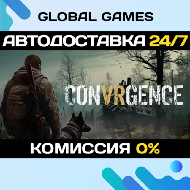 CONVRGENCE STEAM GIFT 🚀АВТОДОСТАВКА