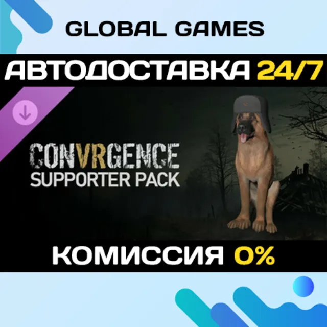 CONVRGENCE - Supporter Pack DLC STEAM 🚀АВТО