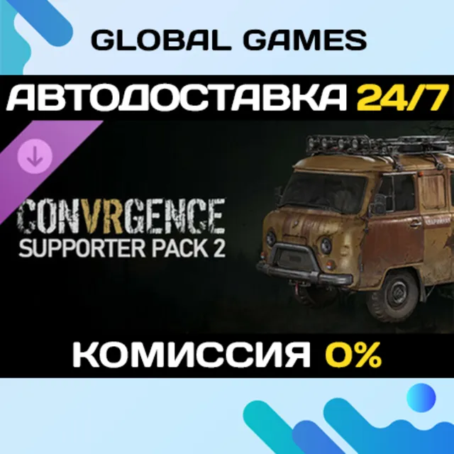 CONVRGENCE - Supporter Pack 2 DLC STEAM 🚀АВТО