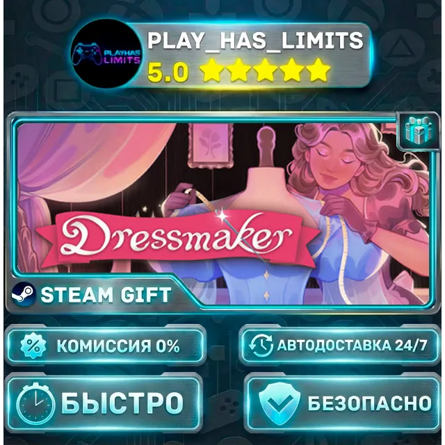 🎁Dressmaker *RU/BY/UA/СНГ Steam Auto